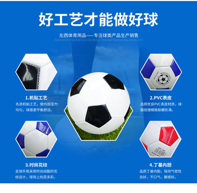 Supply Primary School Adult Training Entertainment Ball No 4 No 5 Football Foam MachineSewing Soccer School Exclusive for Spot